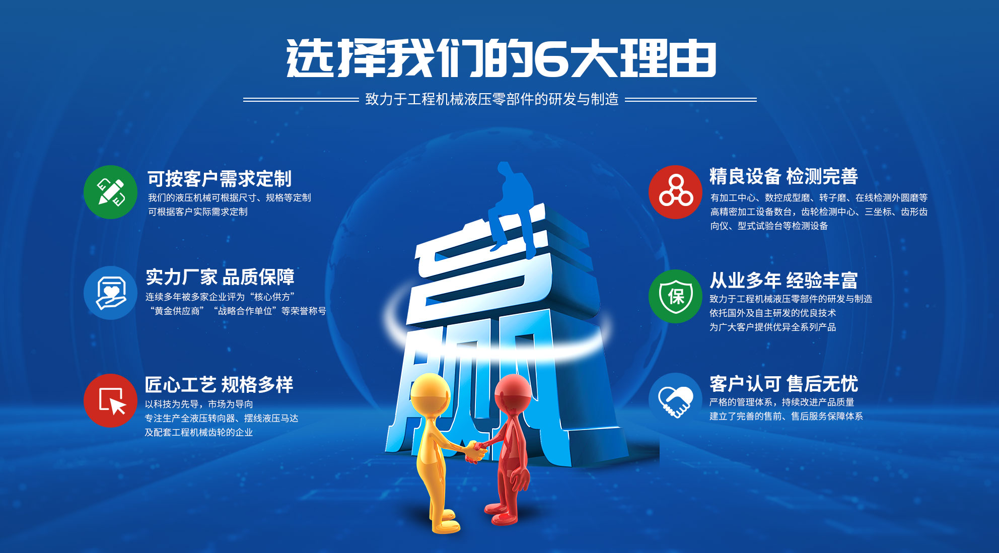 山东乐尔液压机械科技有限公司