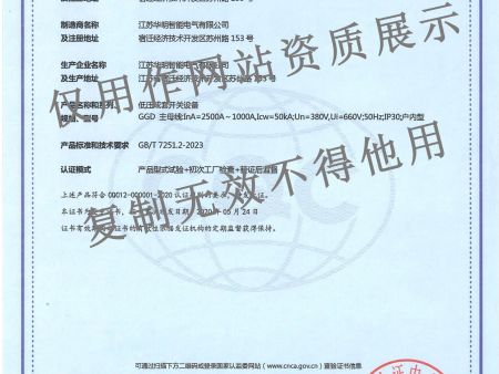 1-GGD低压成套开关设备-中文