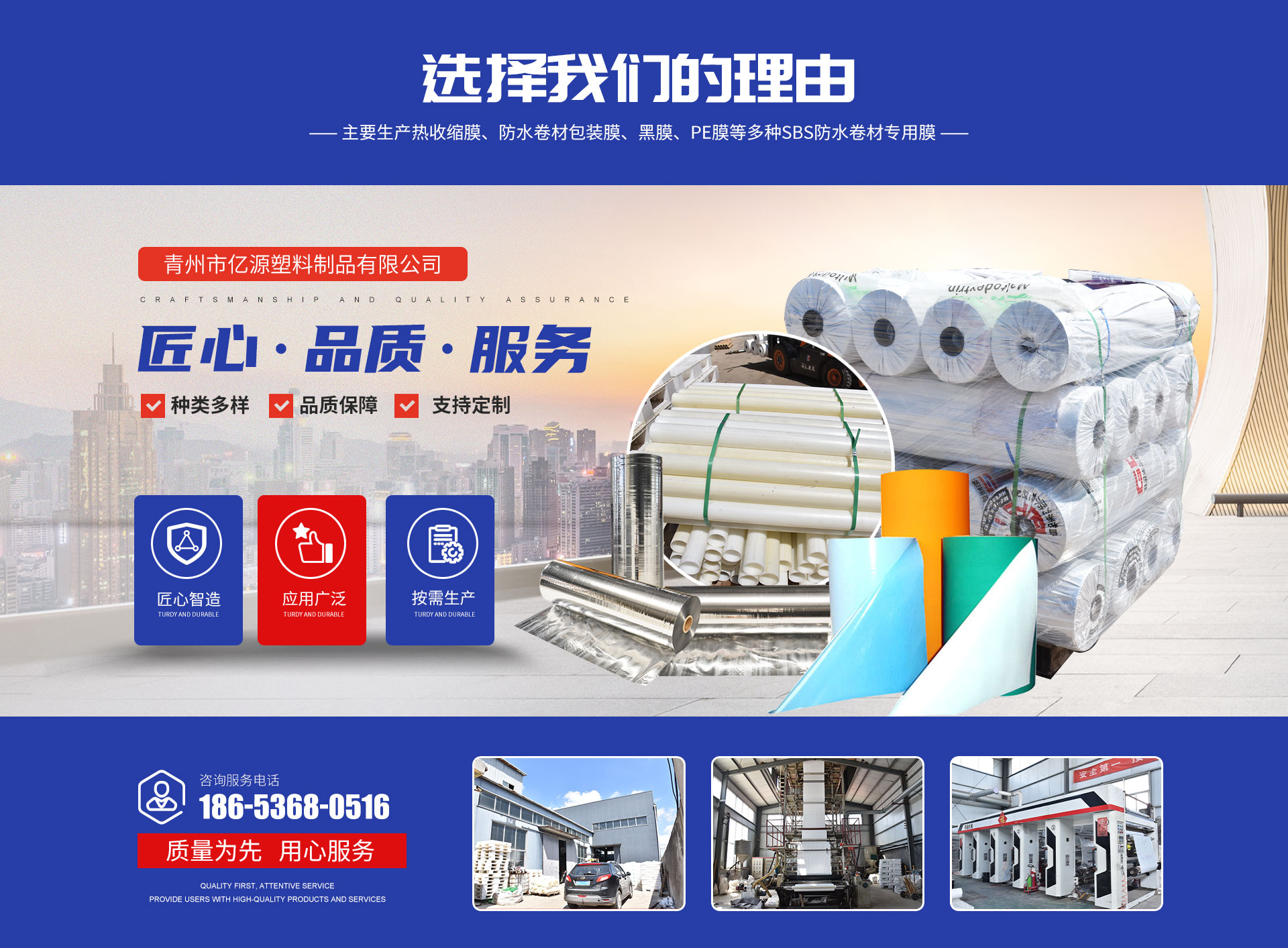 青州市亿源塑料制品有限公司