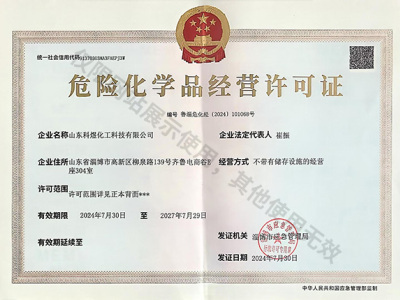 无水乙醇和乙酸乙酯以及氟硅酸厂家-山东科煜化工科技有限公司