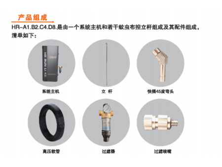 驱蚊设备