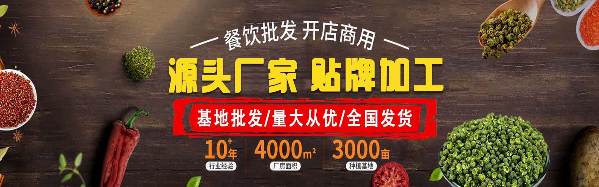 花椒批发