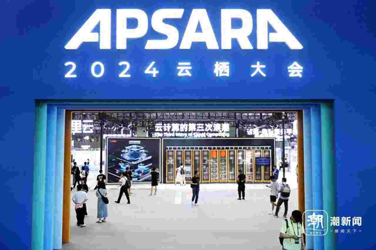 AI黑科技抢先看—2024云栖大会于9月19日至21日举办