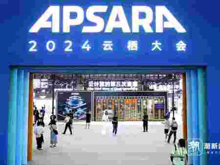 AI黑科技抢先看—2024云栖大会于9月19日至21日举办