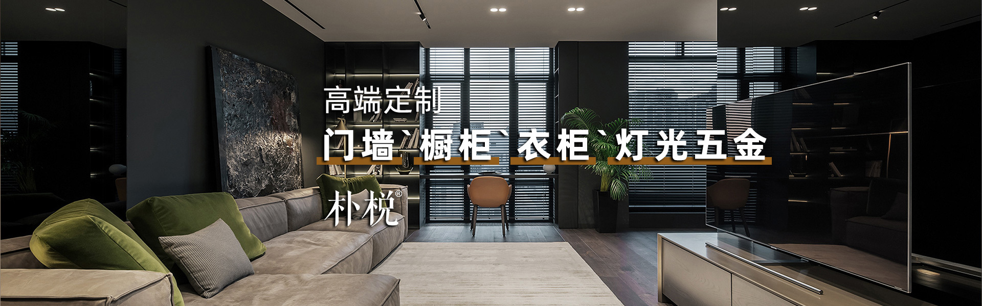 朴棁高端定制