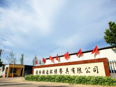 临朐雅洁环保餐具有限公司-一次性餐具和环保餐具以及一次性稻壳餐具