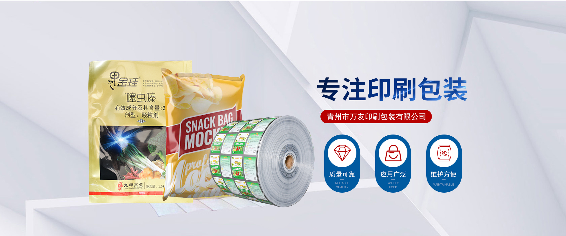 青州市万友印刷包装有限公司
