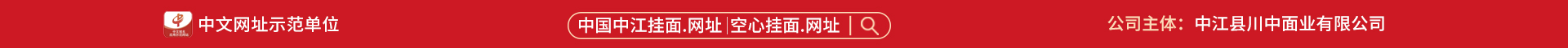 域名