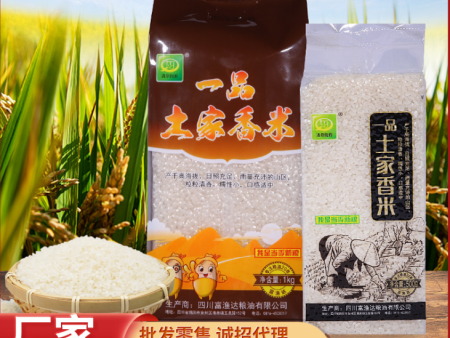 一品土家香米1kg（6元） 500g（3元）