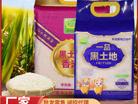 一品黑土地香米  5kg（15元）  2.5kg（27元）