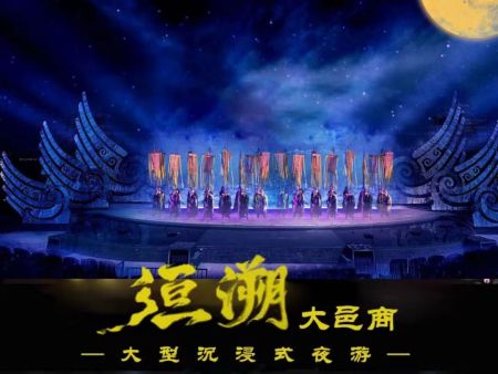 安阳洹河夜游演艺《洹溯.大邑商》