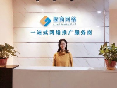 郑州网站优化_网站建设_seo_网络推广_网站推广公司-聚商网络