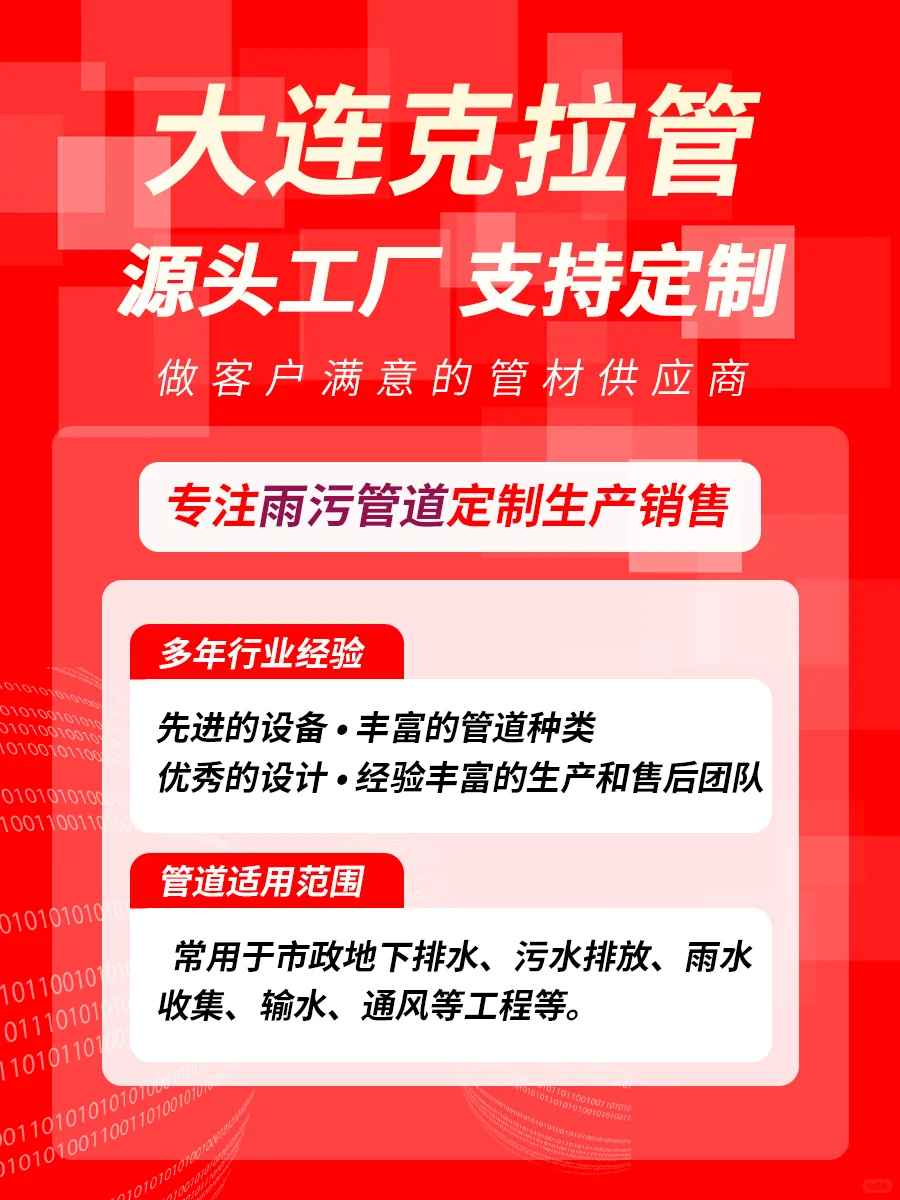 大連克拉管源頭工廠，品質(zhì)克拉管支持定制