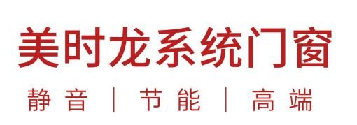 美時龍門窗（山東）有限公司