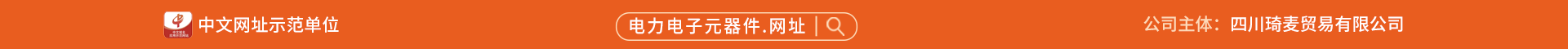 域名