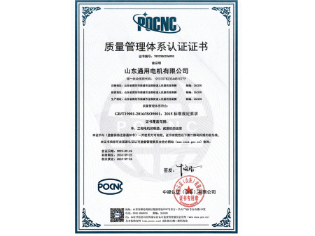 质量管理体系认证