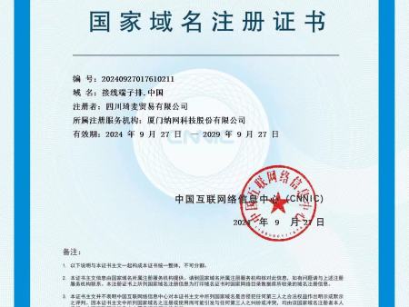 接线端子排.中国