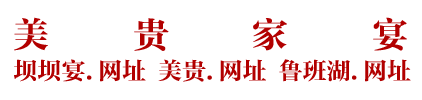 四川美贵农业有限公司