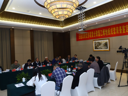 2019.3成果鑒定會(huì)