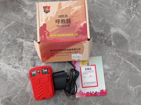 消防员呼救器