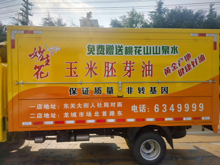 宣传车