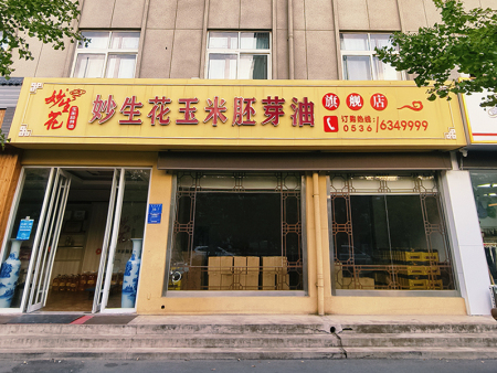 店面展示