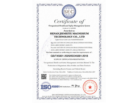 職業(yè)健康安全管理體系認(rèn)證證書