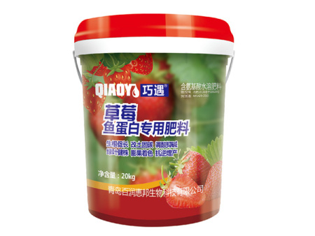 草莓鱼蛋白专用肥料