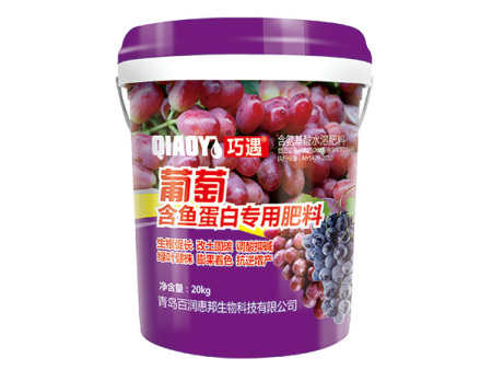 葡萄含鱼蛋白专用肥料