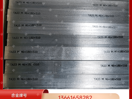 TA65钛合金现货产品Ta65锻件