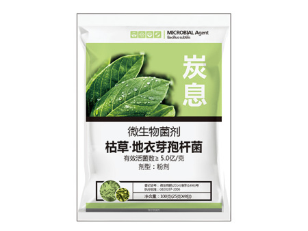 枯草·地衣芽孢杆菌