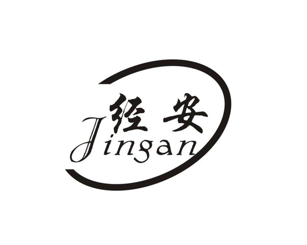 唐山經安