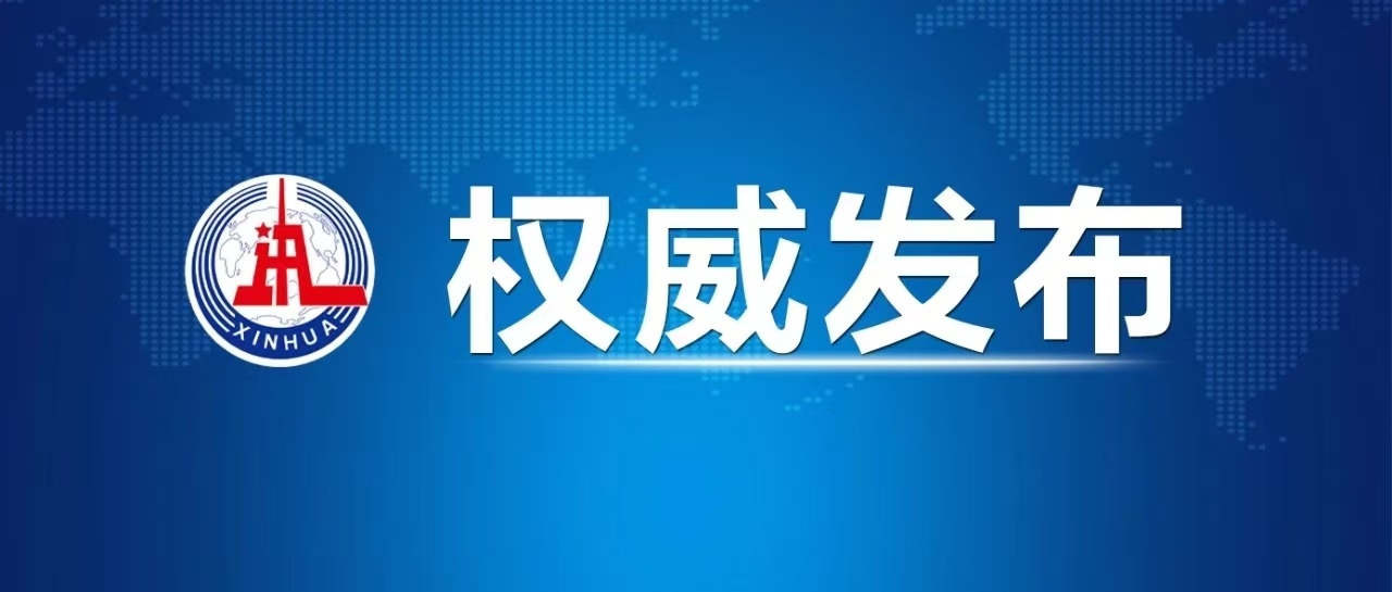 習總書記在安徽考察時強調 發揮多重國家發展戰略疊加優勢 奮力譜寫中國式現代化安徽篇章