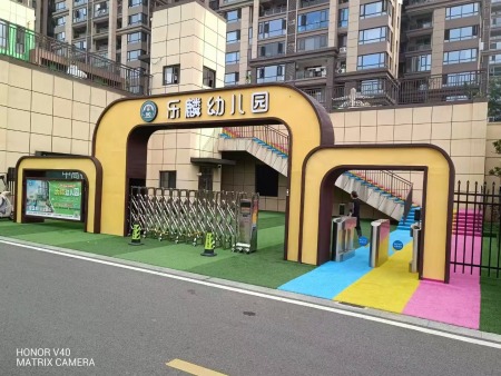 乐麟幼儿园 乐麟幼儿园