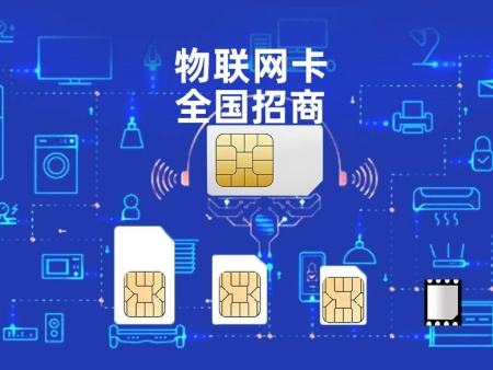 物联网流量卡-西部云电信有限公司