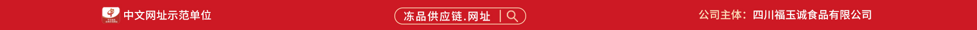 域名
