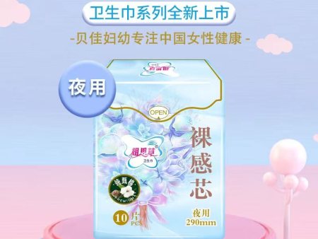 相思草裸感夜用290
