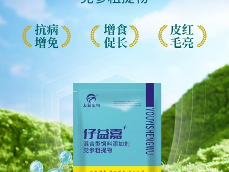 混合型饲料添加剂的好处