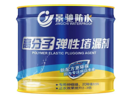 高分子弹性堵漏剂