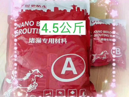 注浆堵漏材料