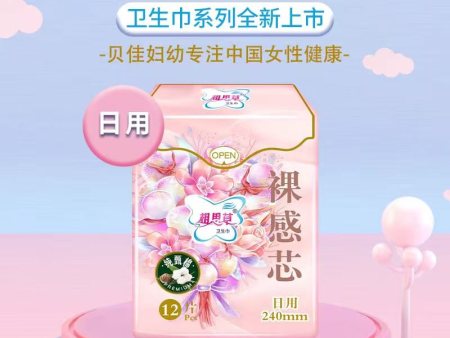 相思草裸感日用240