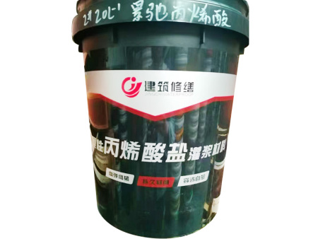 丙烯酸盐