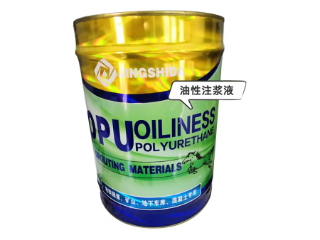 油性注浆液