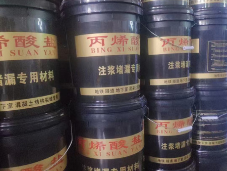 注浆堵漏材料