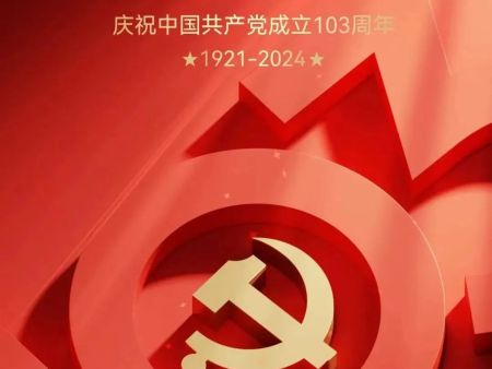伟大历程 辉映初心｜郑州商业企业家联合会七一 建 党 节 瞻仰毛 主 席 故居韶山冲