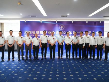 河南省健康产业协会召开2024年第一次会员大会