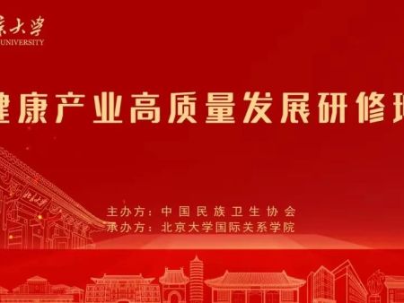 笃学不倦｜郑州商业企业家联合会走进北京大学张伯礼、张智勇、金一南、吴英萍、牛留栓5位大咖课堂