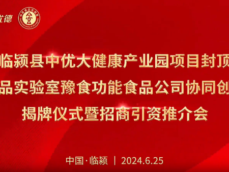 两件大事！加速释放企业高质量发展新势能