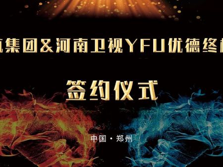 新 领 航 集团召开2024年第三届战略发展研讨会