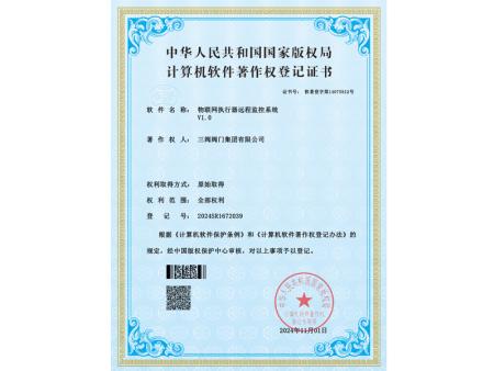 物联网执行器远程监控系统